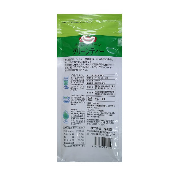 Poudre de thé vert matcha sans sucre, 200g - MEIZHIYUAN