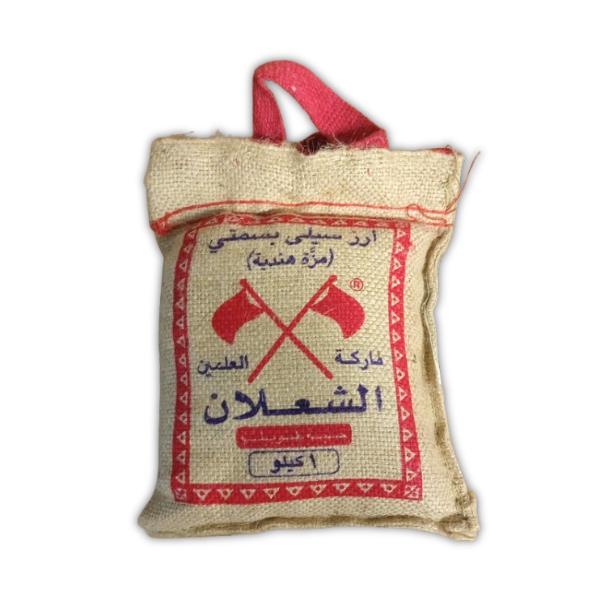 Riz Basmati SHAALAN Mazza Authentique - أرز باسماتي الشعلان مزة