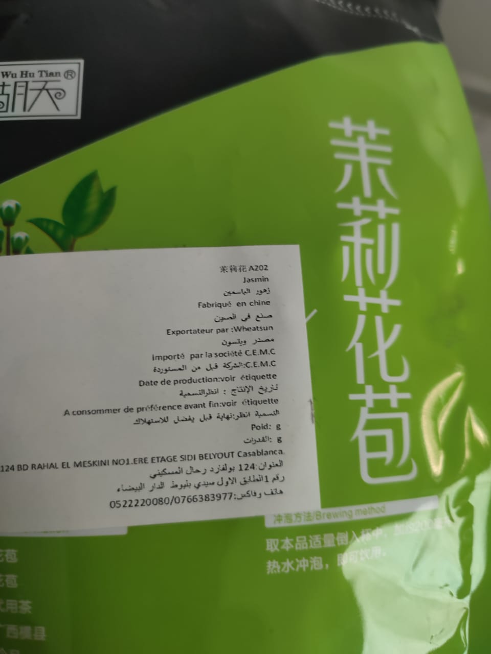 Fleurs De Jasmin À Infuser -TIAN HU SHAN