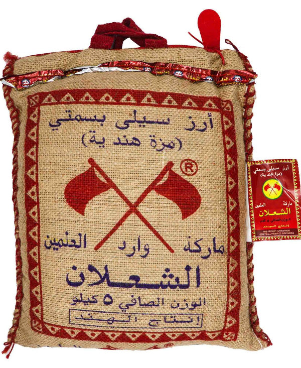 Riz Basmati SHAALAN Mazza Authentique - أرز باسماتي الشعلان مزة