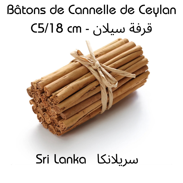 Bâtons de Cannelle de Ceylan C5/18 cm - قرفة سيلان