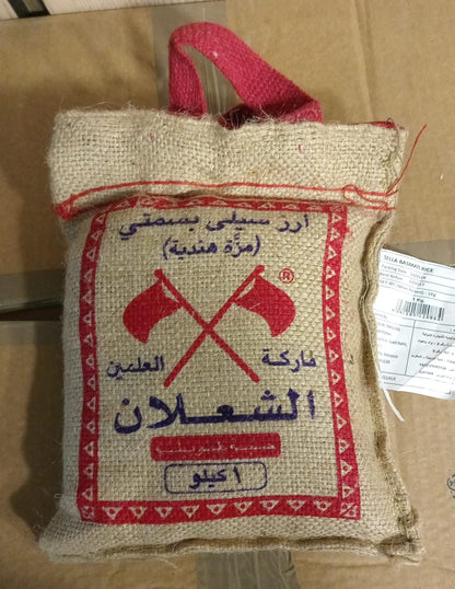 Riz Basmati SHAALAN Mazza Authentique au Maroc أرز باسماتي الشعلان مزة