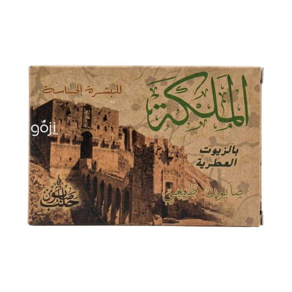 Savon d’Alep aux Huiles Essentielles Peaux Sensibles, 160g - الصابون الحلبي للبشرة الحساسة