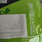 Fleurs De Jasmin À Infuser -TIAN HU SHAN